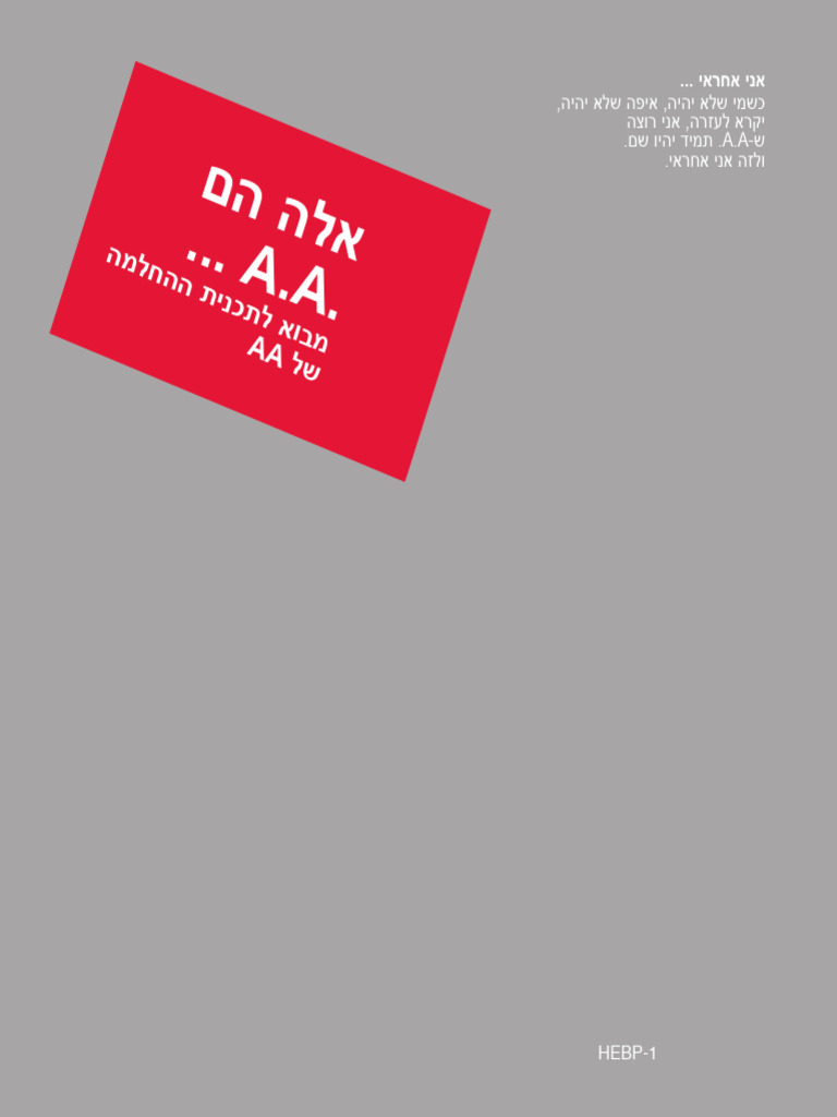 זהו אי אי | PDF