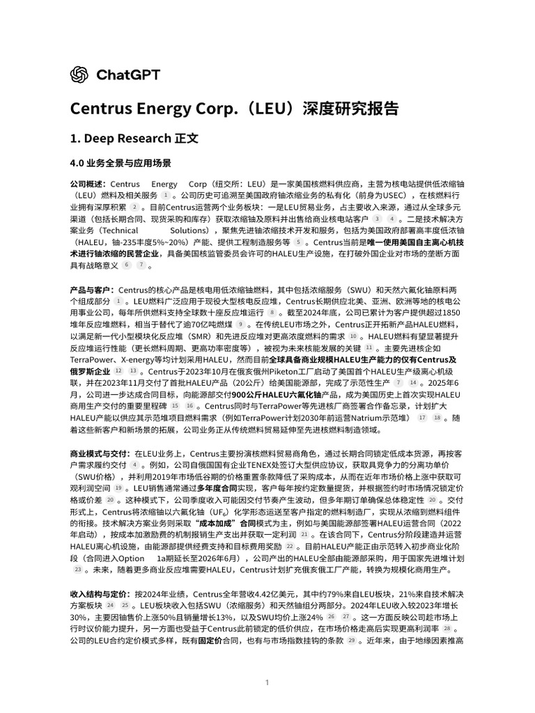 Centrus Energy Corp.（LEU）深度研究报告 | PDF
