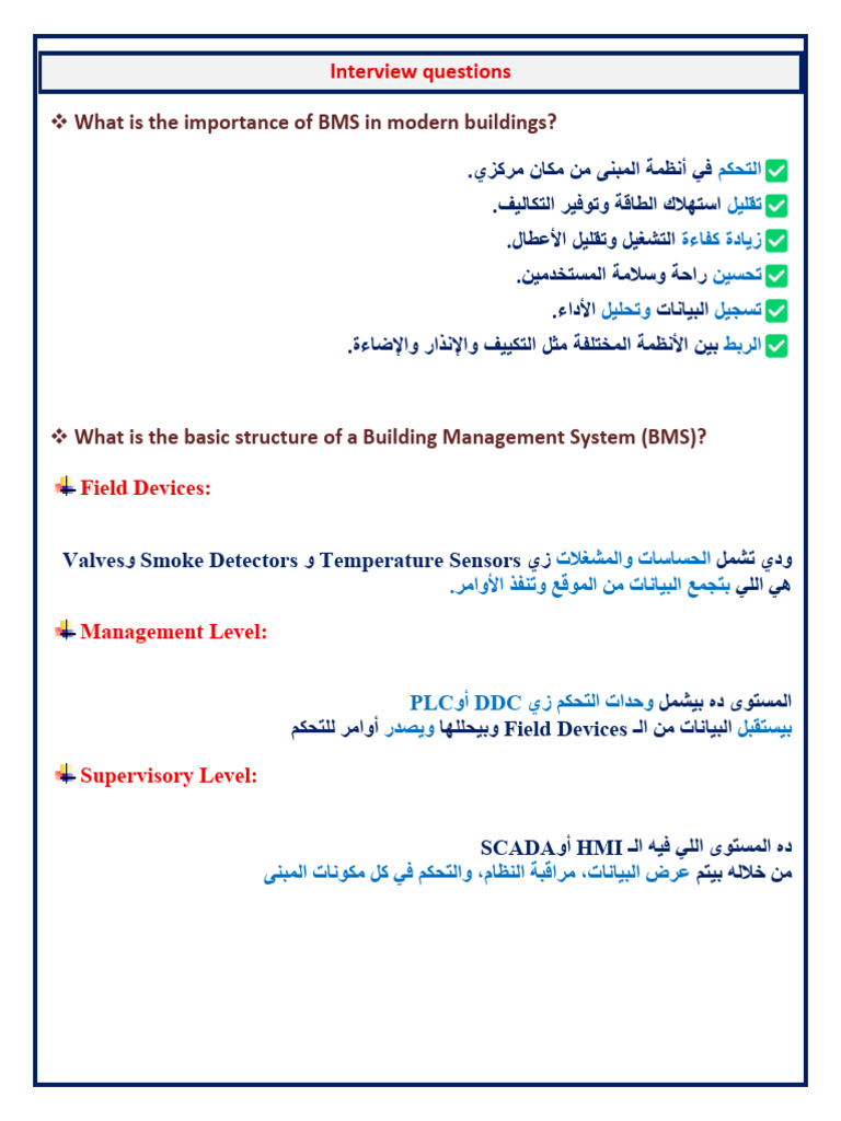 bms --- | PDF