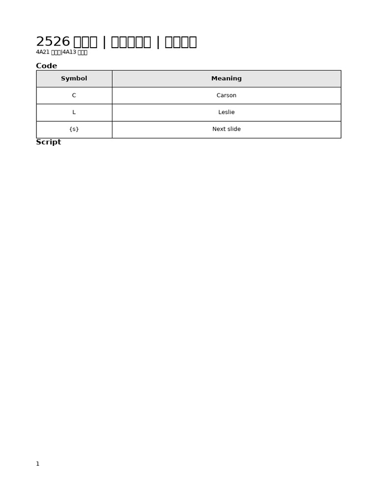 Script | PDF