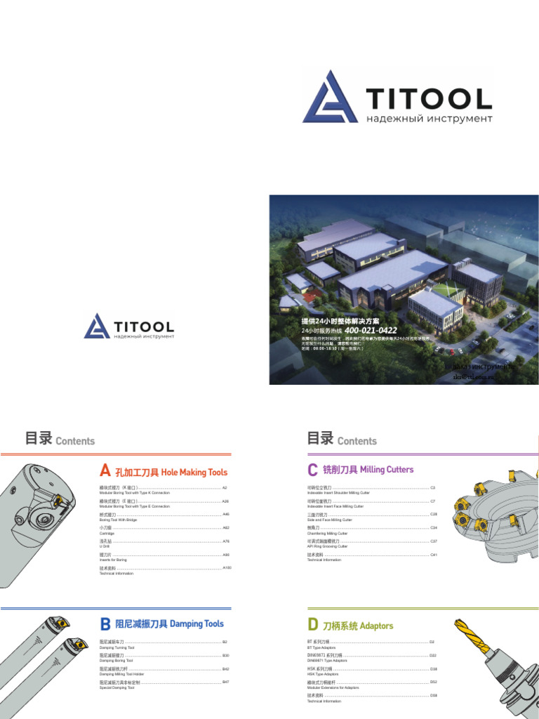 TITOOL (4) | PDF | Crafts | Tools