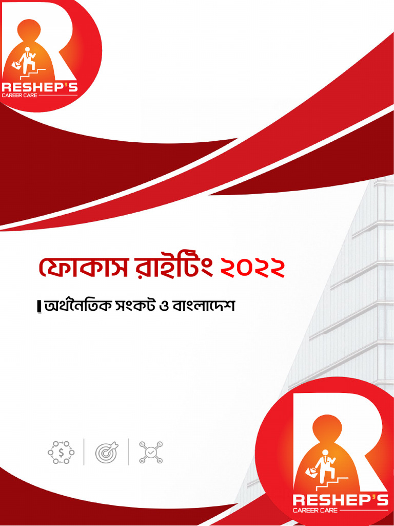 World Economic Crisis and Bangladesh | PDF