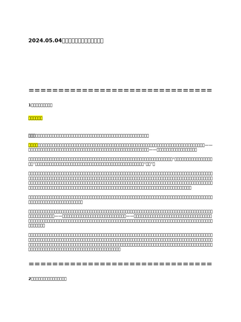 20240504 | PDF
