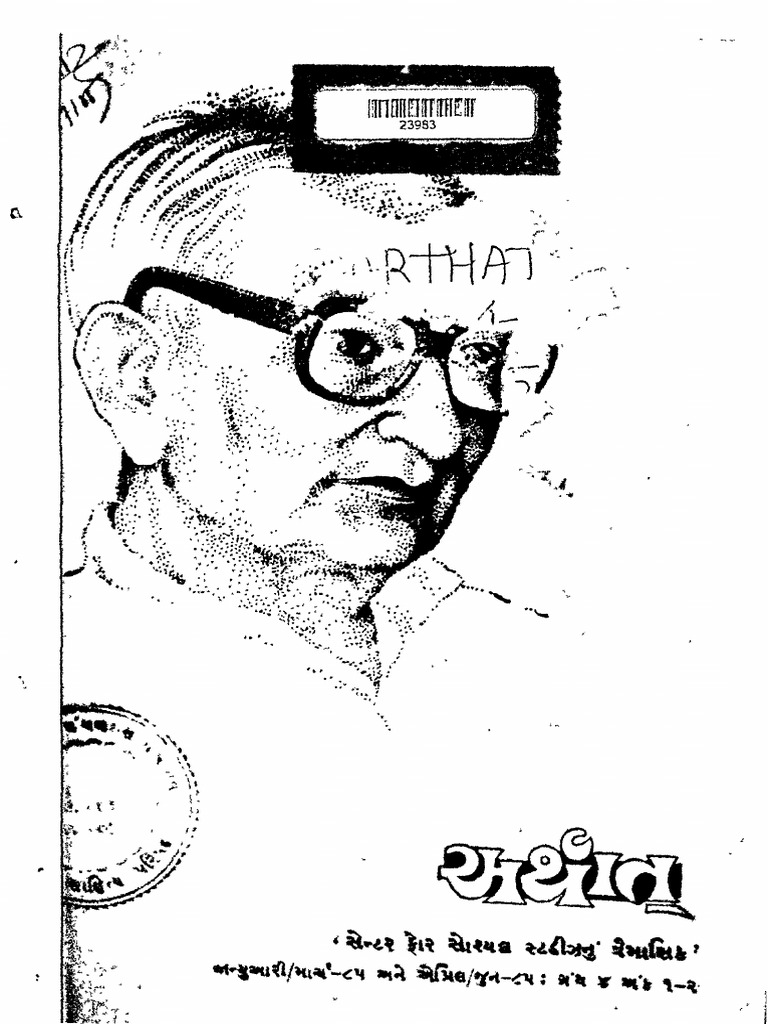 2015 399262 Arthath-Vol | PDF