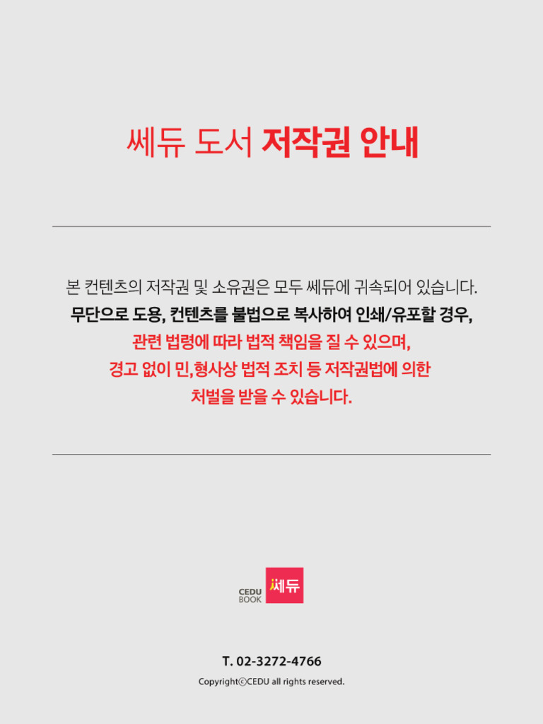 첫단추베이직_독해2권_본문 | PDF, image size:768x1024