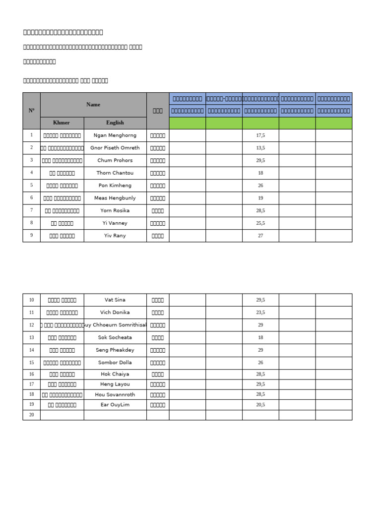 G11 Mark Collection List 2025 2026 | PDF
