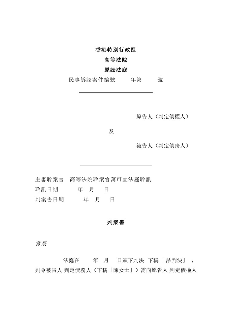 2023 HKCFI 651 Signed | PDF