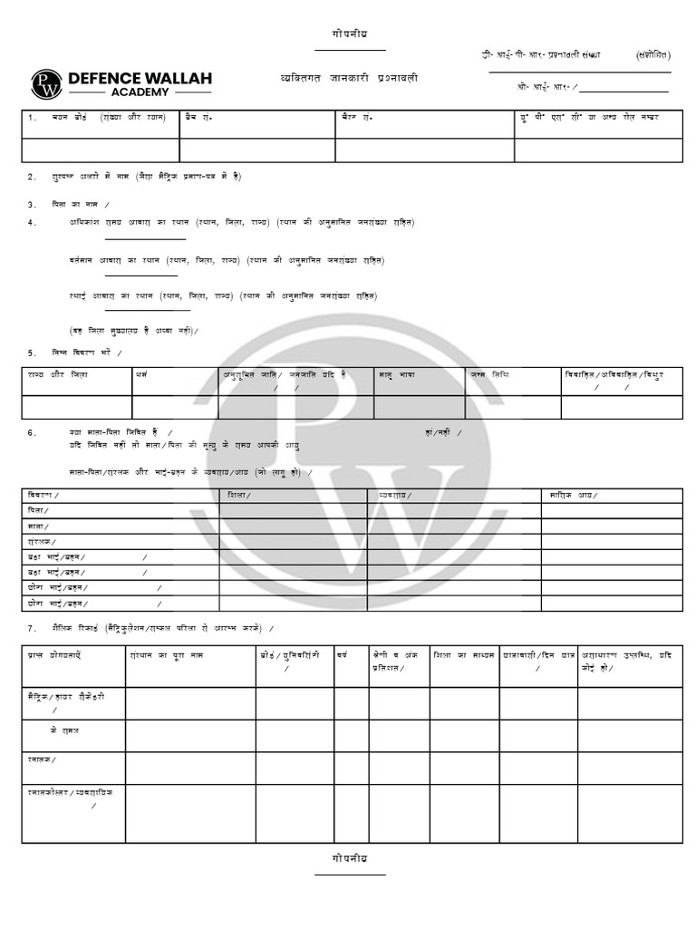 PIQ Form | PDF