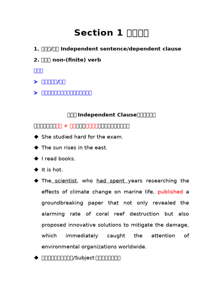 0aa812e6a3ab4c8daa4f83db43d6dc21 | PDF | Petal | Linguistics