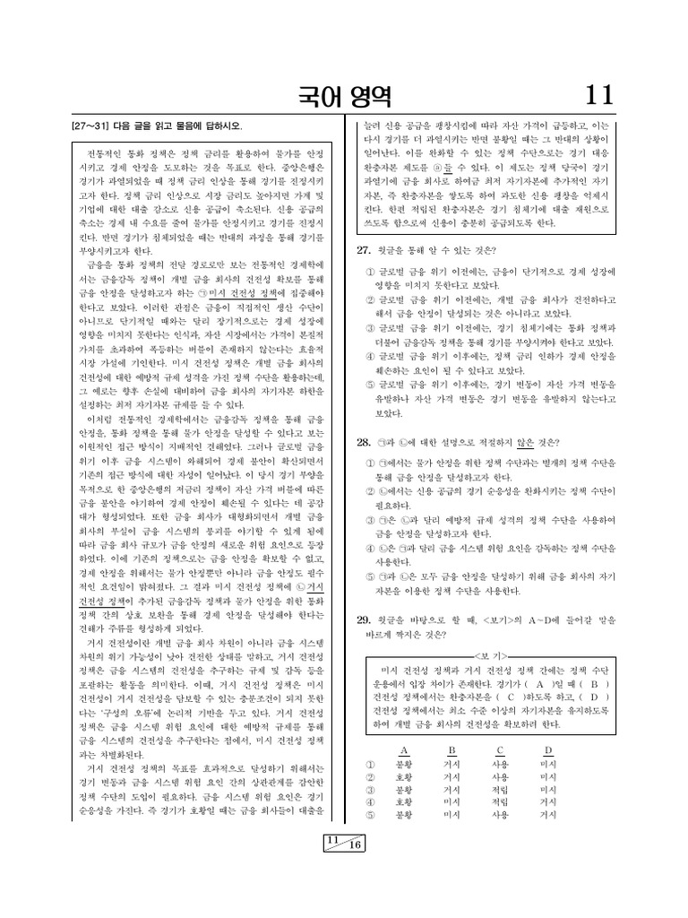 6 3 | PDF
