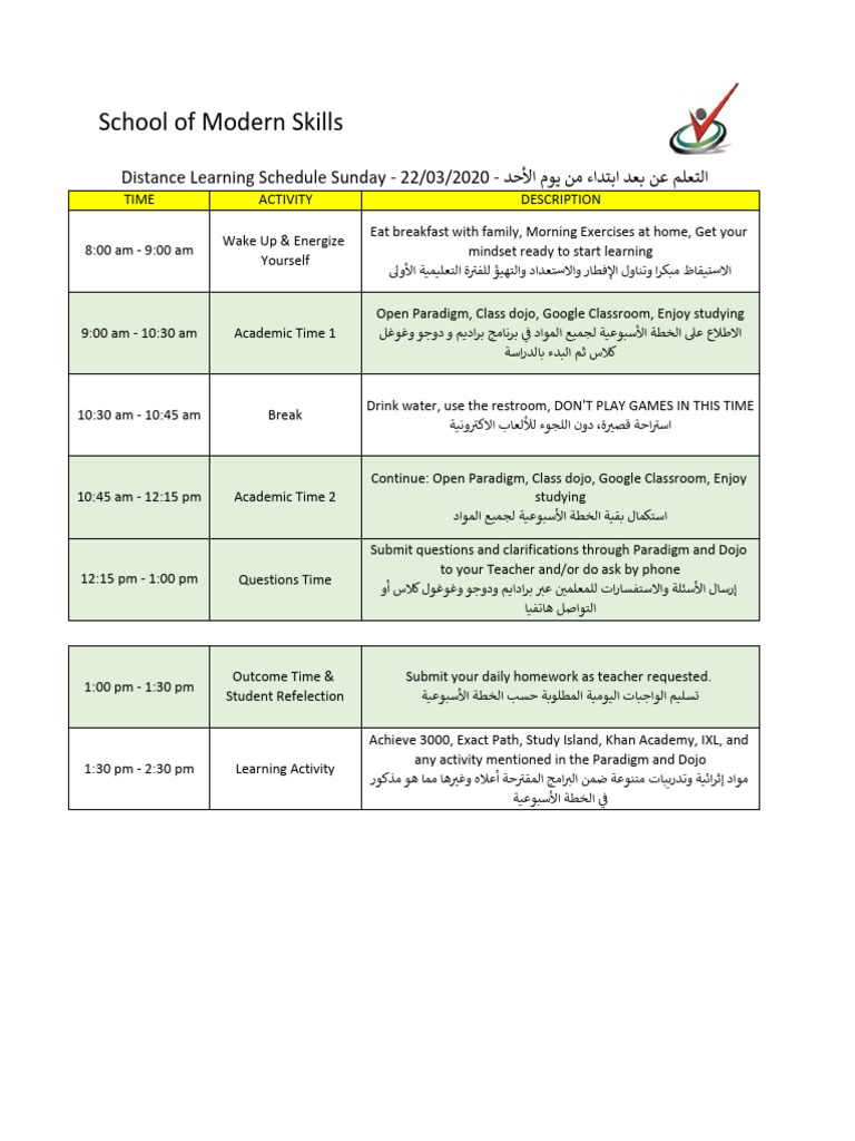 Distance Learning Schedule | PDF