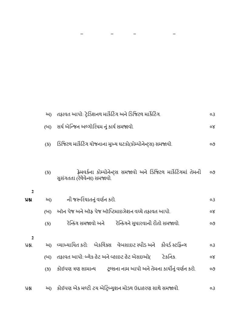 DM 2 | PDF