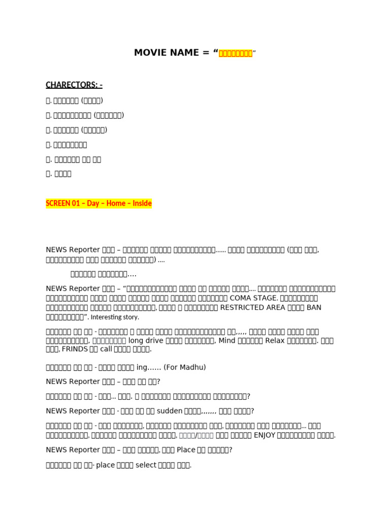 Short Movie Script | PDF