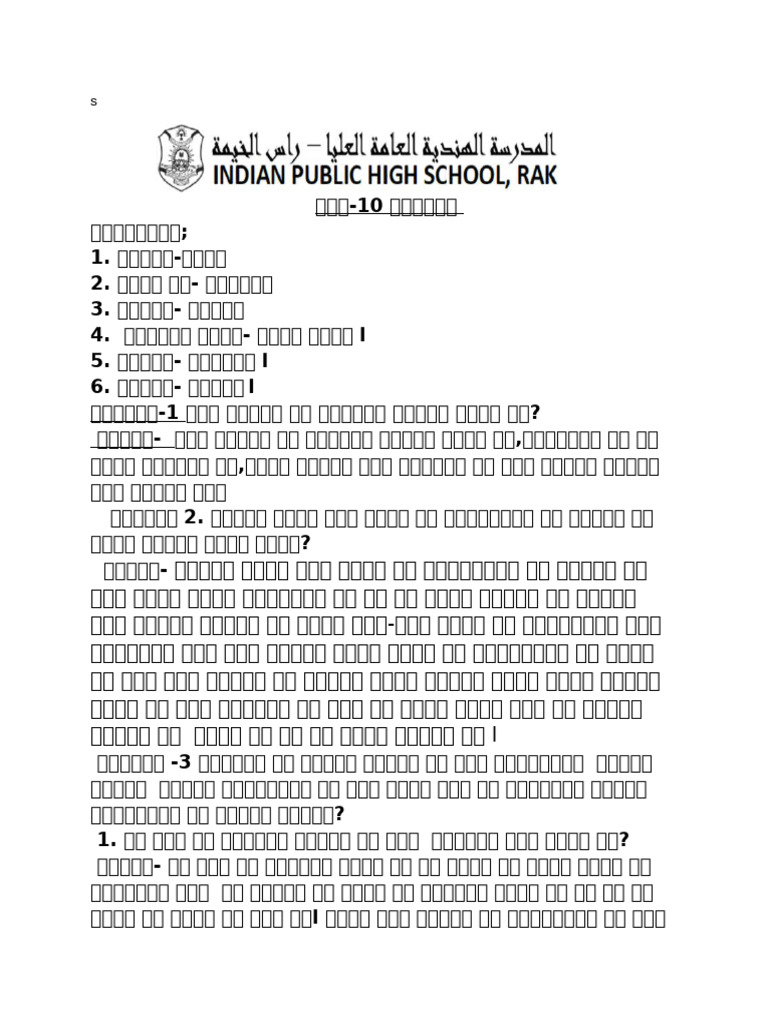 8th Class Goshala (NOTES) | PDF