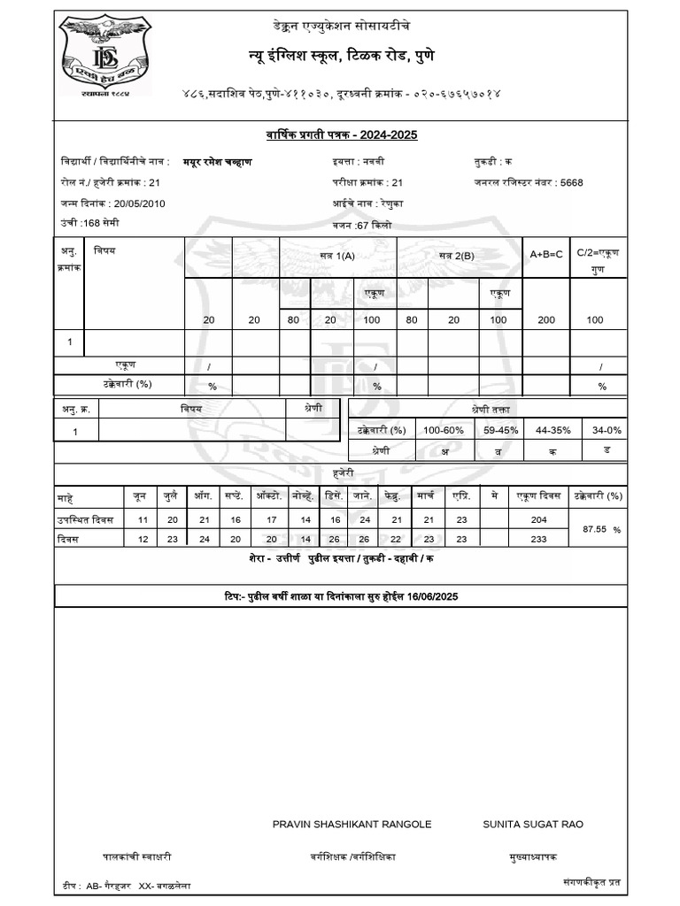 Result | PDF