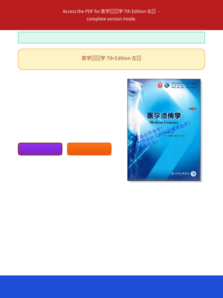 医学遗传学 7th Edition 左彶 ebook with instant chapters | PDF | Pitch (Music) |  Harmonic