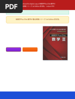 平面幾何 | PDF