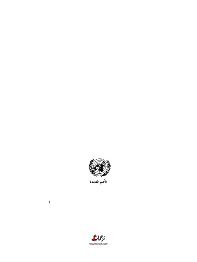 UN Style Guide | PDF