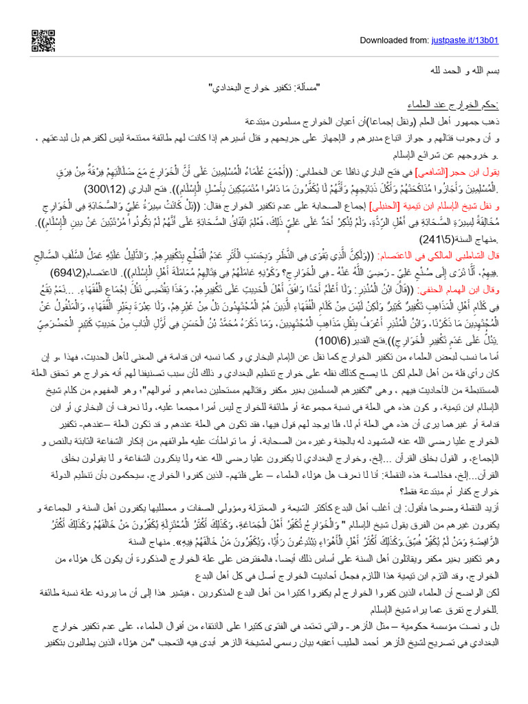 Fatwa13b01 Justpasteit | PDF