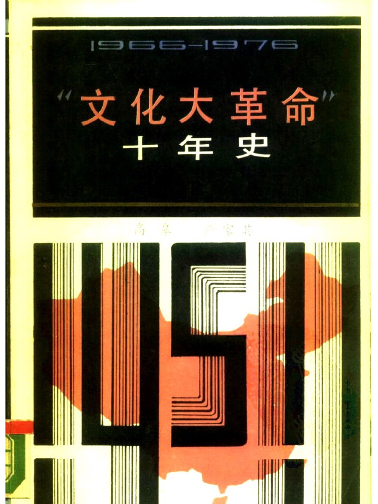 【古雑誌_貴重★】「國文學　中上健次 風の王者 1991年12月号」 古雑誌_貴重☆】「國文學 中上健次 風の王者 1991年12月号」