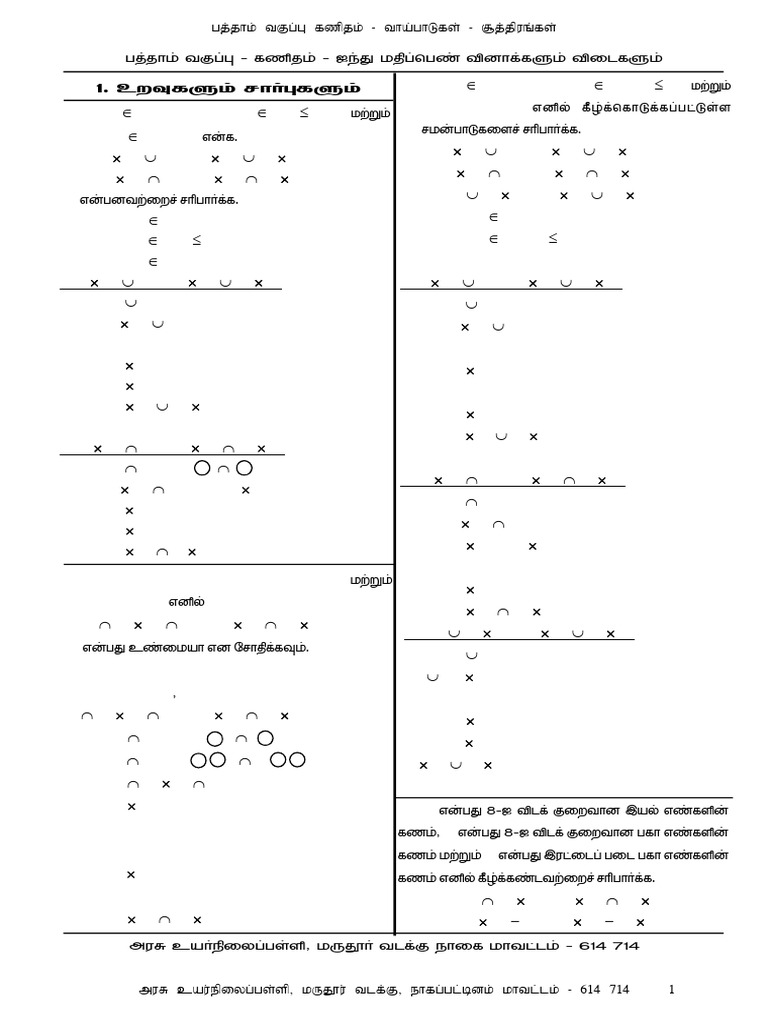 Set Operations and Function Analysis | PDF
