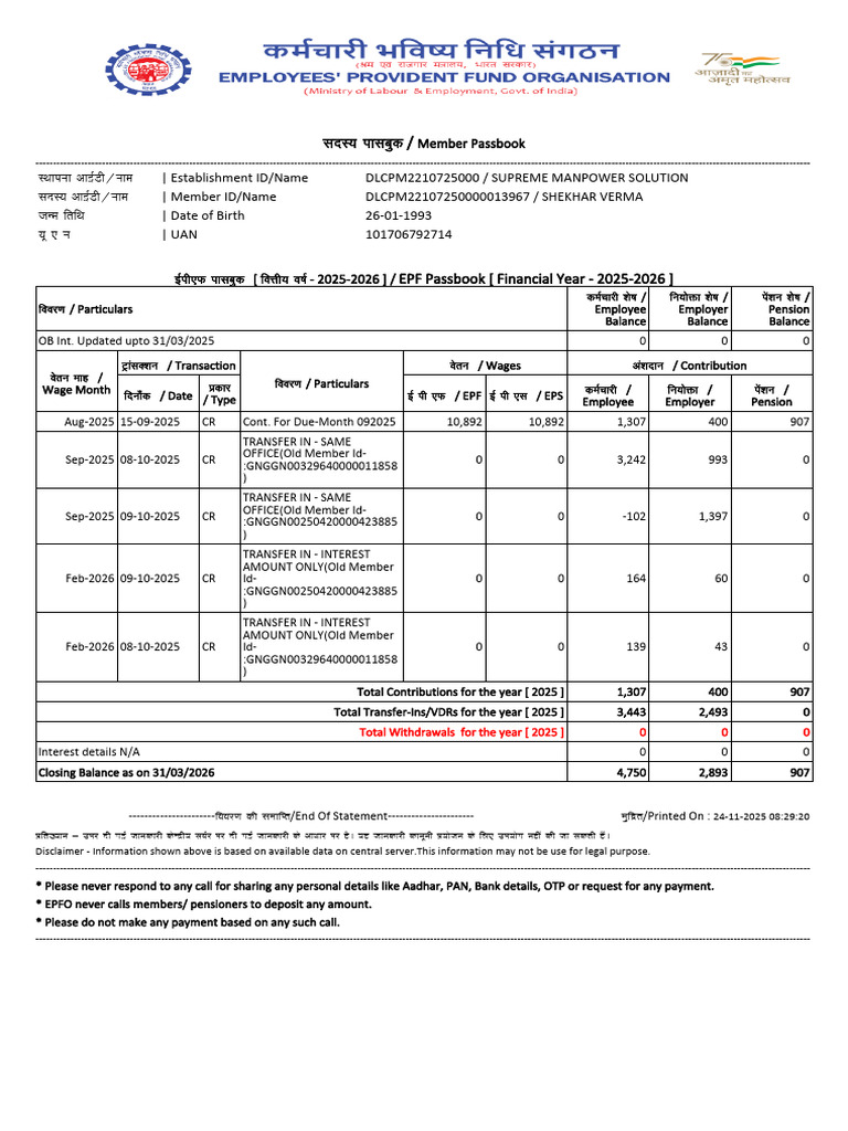 EPF Passbook Summary for 2025-2026 | PDF | Employment Compensation ...