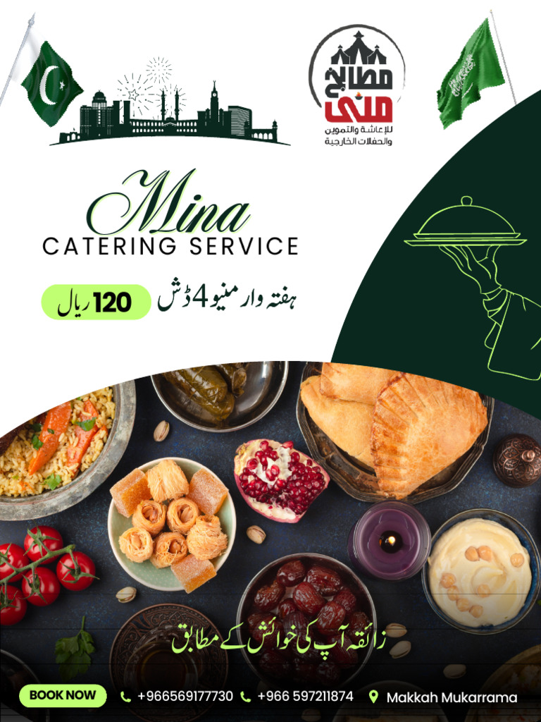 Hajj Catering Menu 1 | PDF