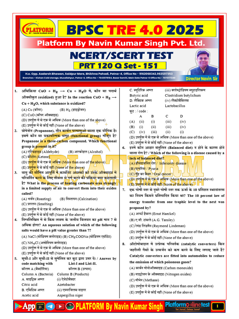 BPSC 2025: Ncert/Scert Test | PDF