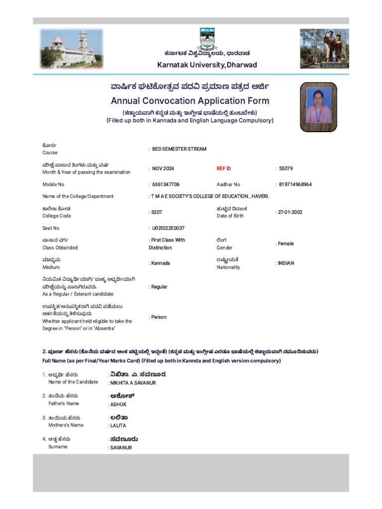 Convocation Application | PDF