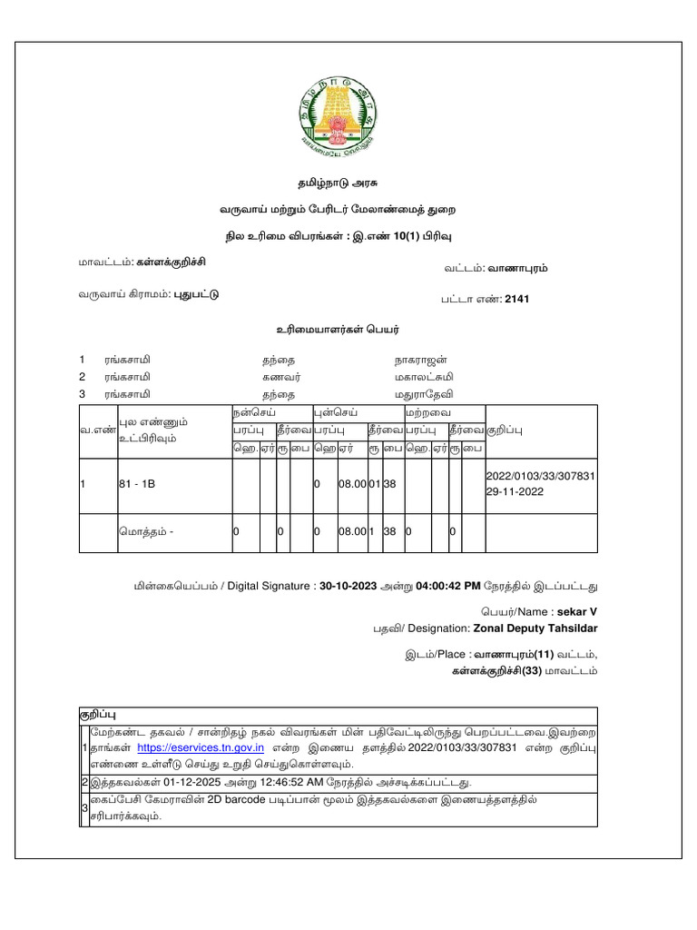 Document - PDF 2025 12 01 00 47 51 | PDF