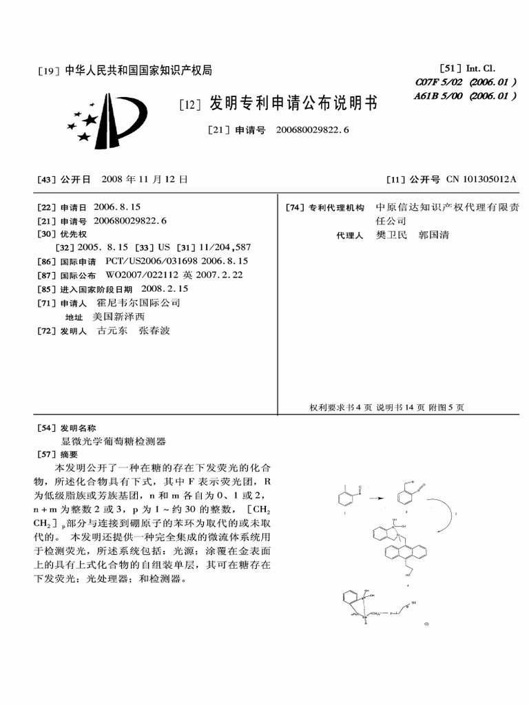 CN 101305012 A | PDF