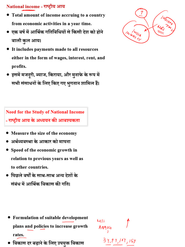 National Income | PDF