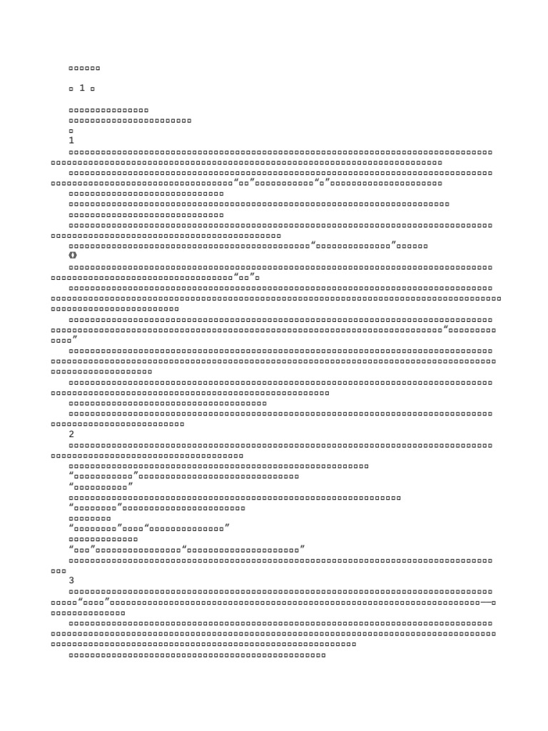 一树风流听无声》 | PDF