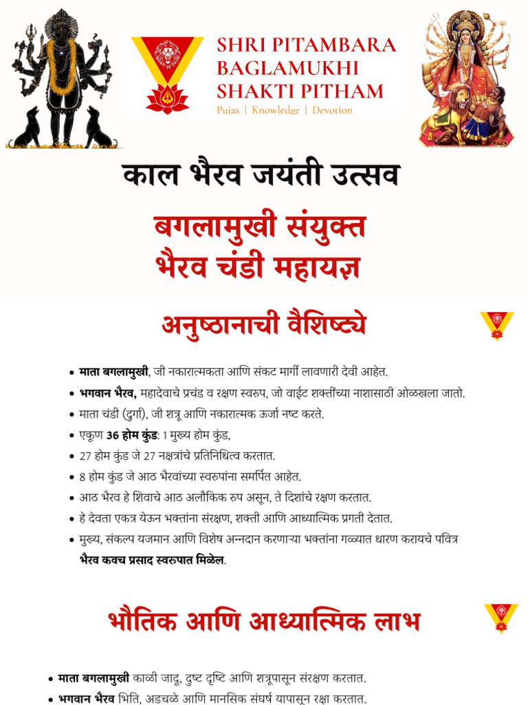 Bhairav Chandi 2025 Marathi 1 1 | PDF