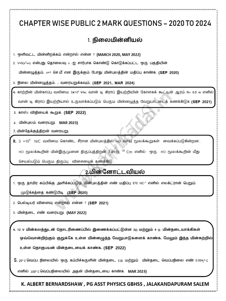 12th Physics ALL PUBLIC Questions Collections TM | PDF