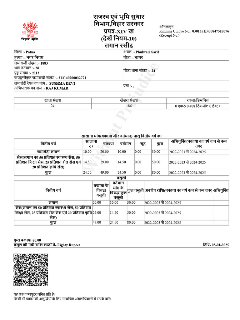 Pratyush Rasid | PDF