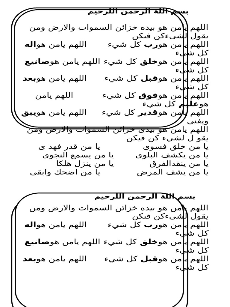 ض ص ث ق ف غ ع ه خ ح ج د | PDF