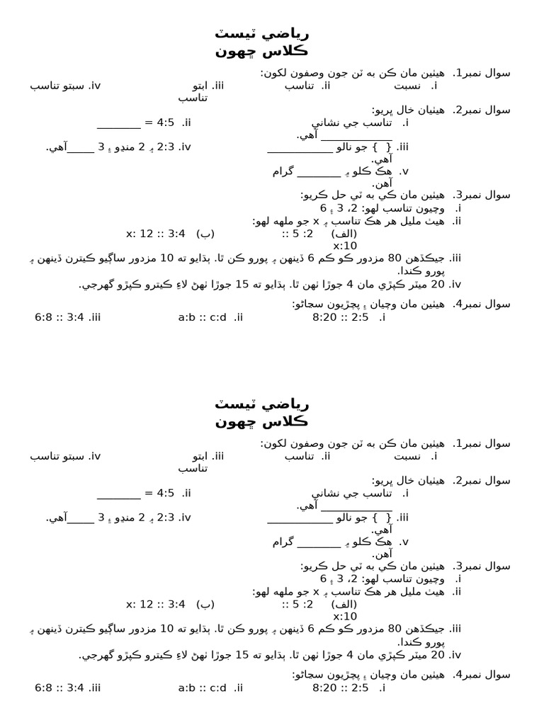 Math | PDF