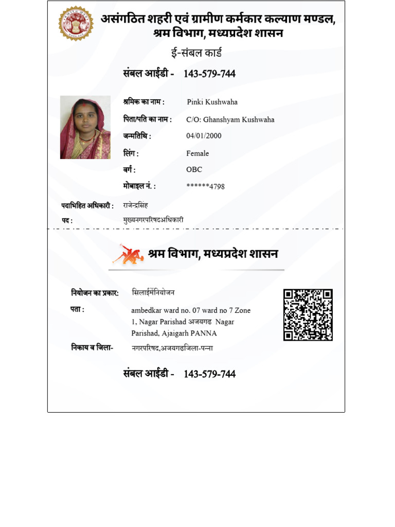 Sambal Card Issuance Document | PDF