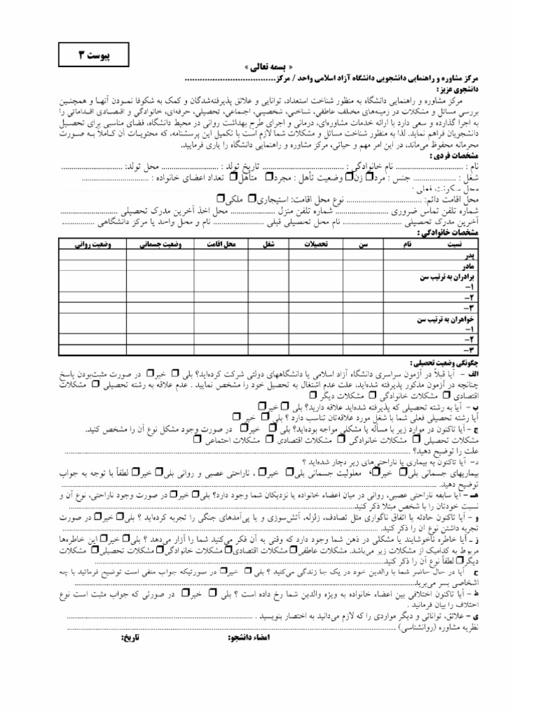 Form 3 | PDF