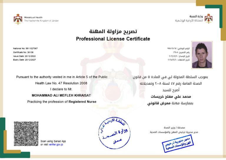 Professional Nurse License Certificate | PDF
