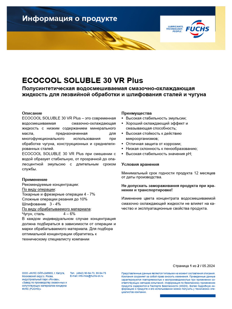 Ecocool Soluble 30 Vr Plus Ru 2024 | PDF
