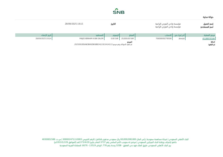 Transaction Localtransfer 1759076158275 | PDF