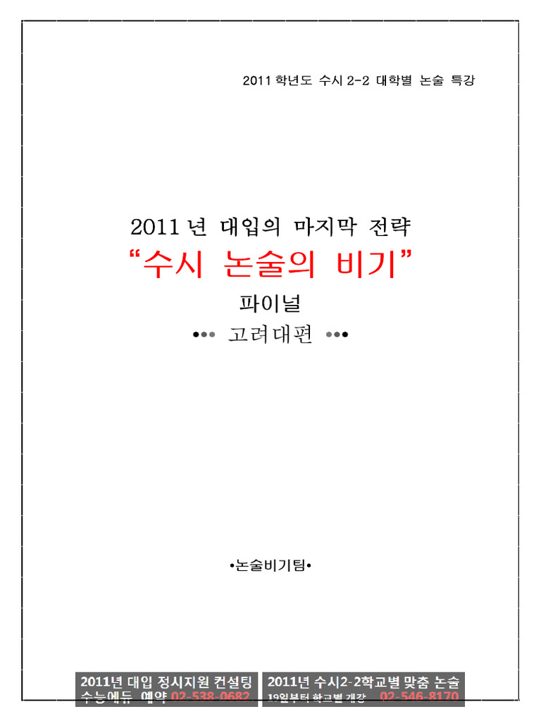 고려대 | PDF