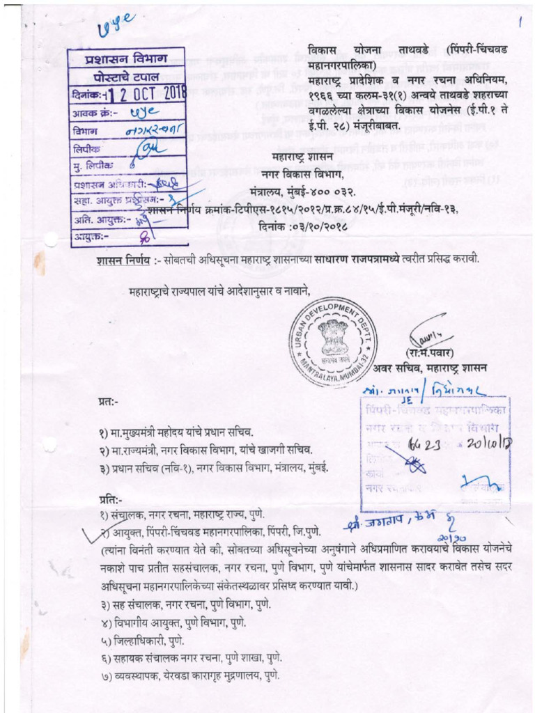 Tathawade DP Plan | PDF