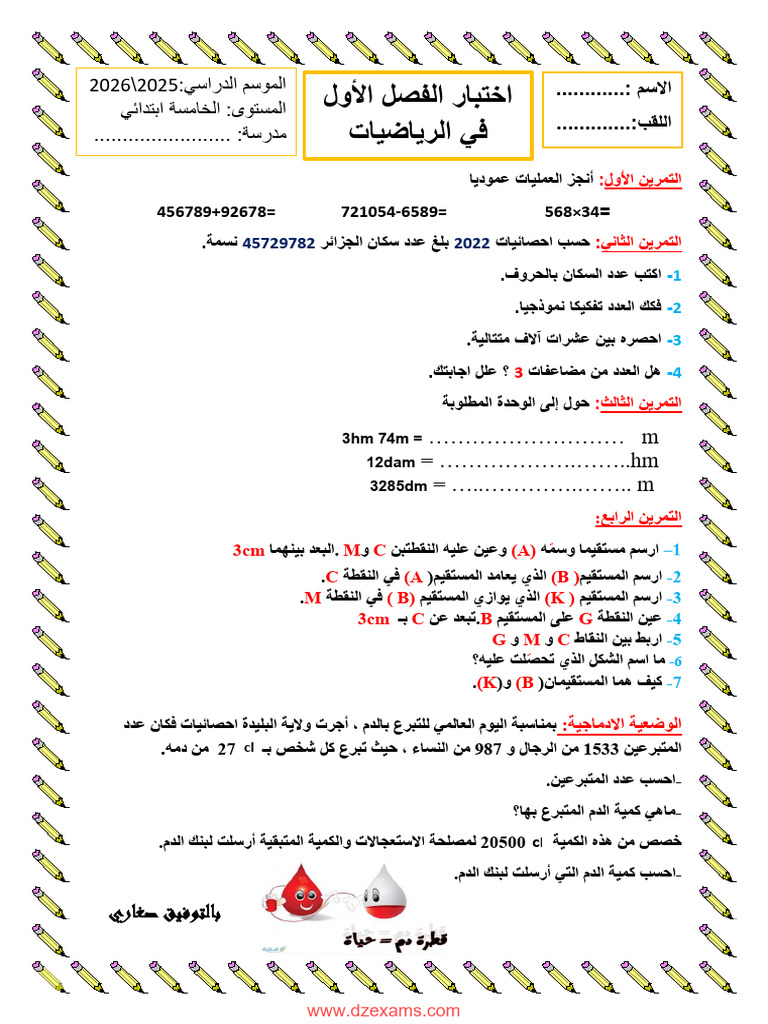 Dzexams 5ap Mathematiques 399639 | PDF