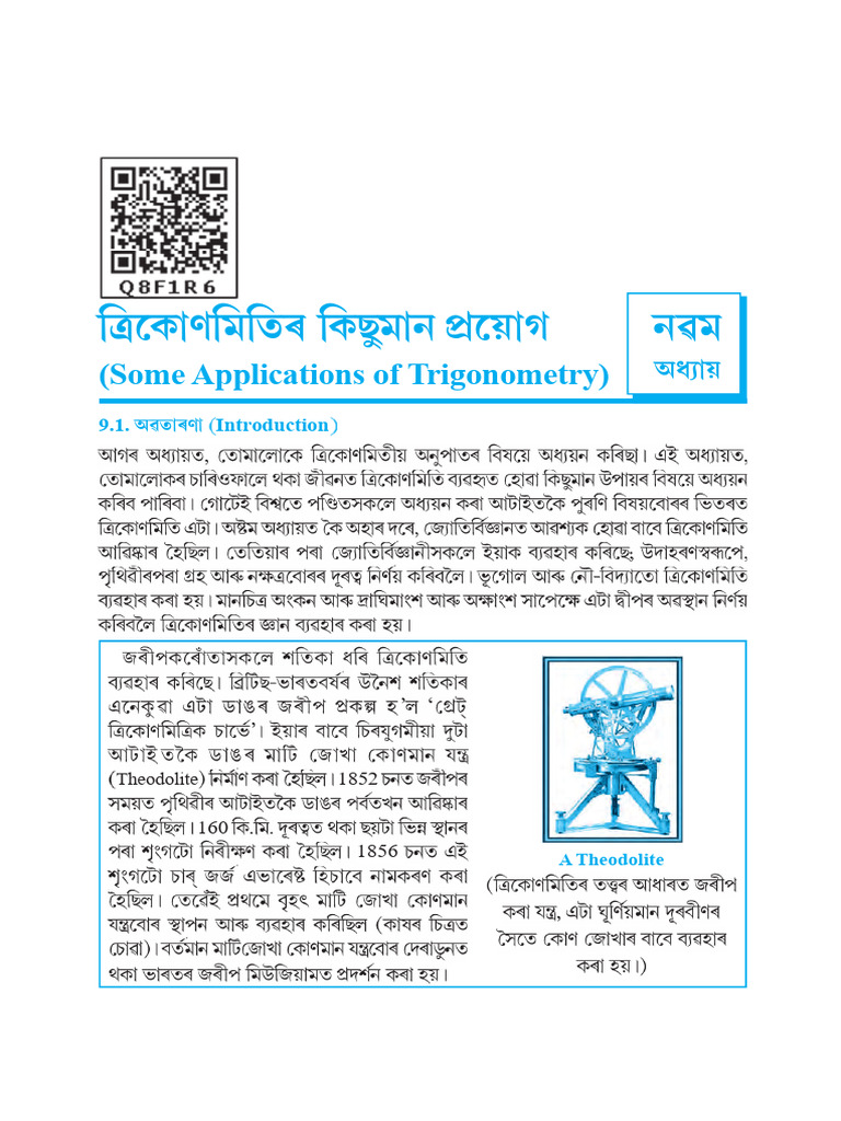 Mathematics Chapter 9 | PDF