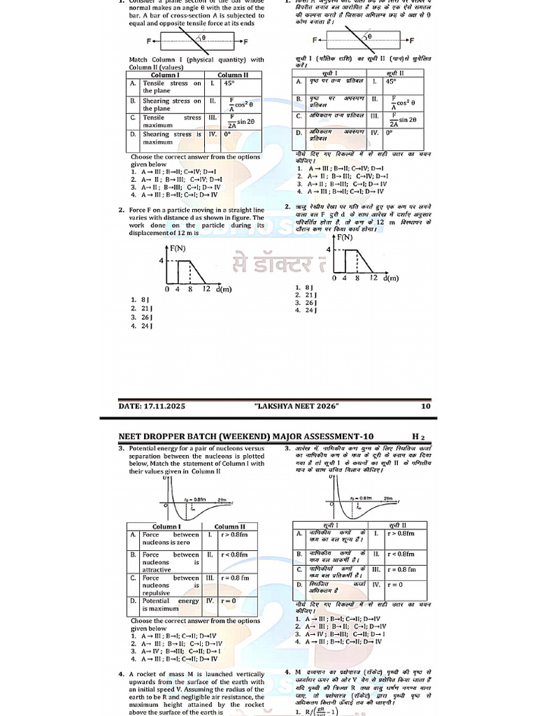 Phy Sol Allbatch (17nov2025) | PDF