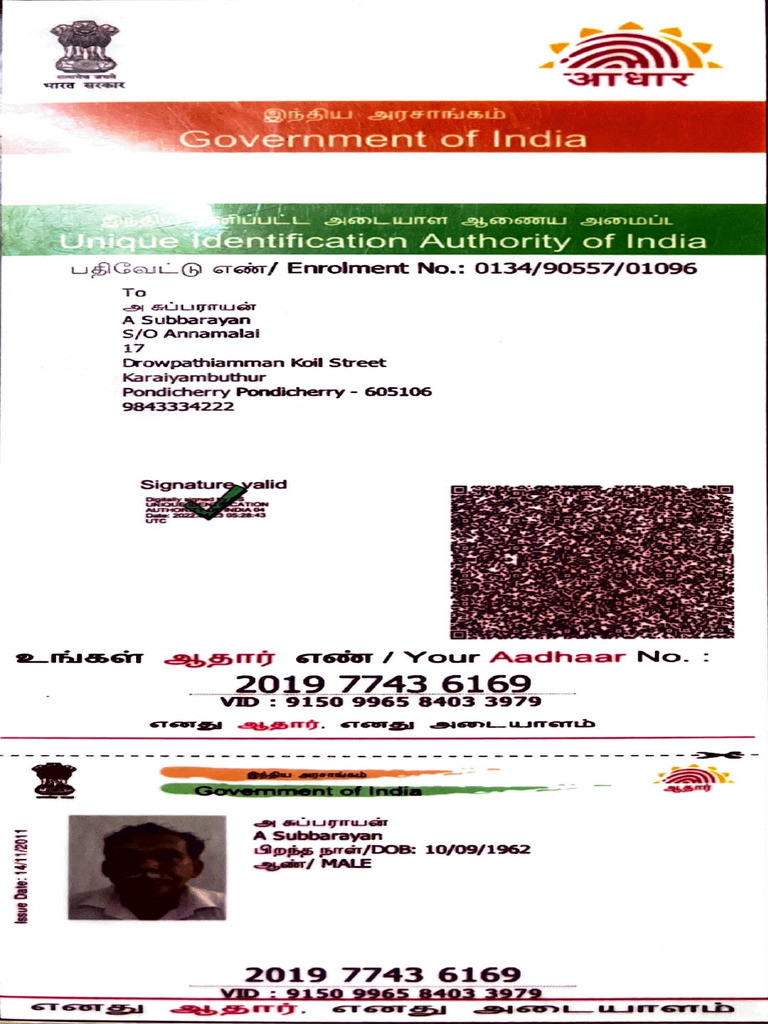 A Subbarayan Aadhar Card | PDF