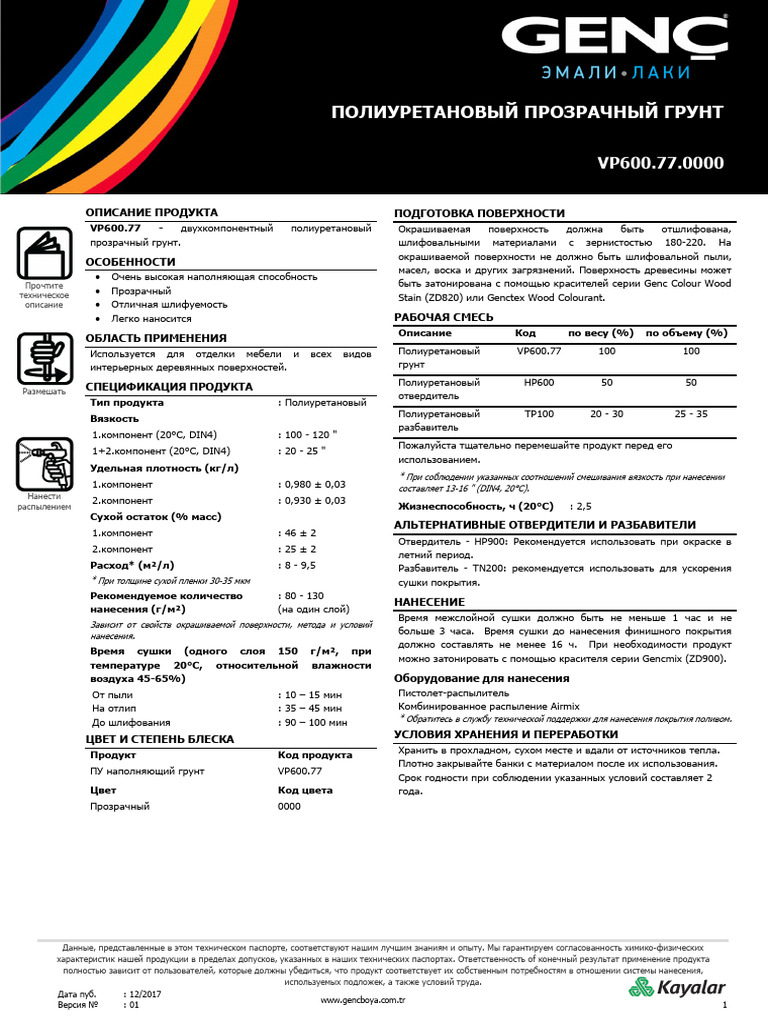 vp600 77 0000-Ru | PDF
